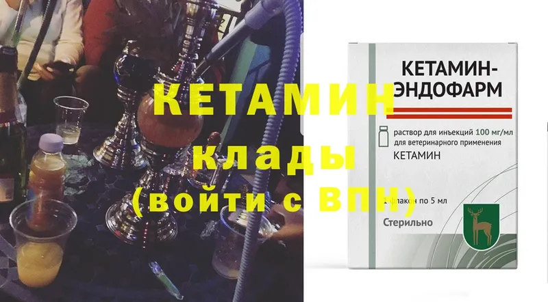 Кетамин ketamine  Полтавская 