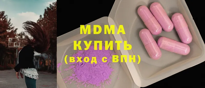 МДМА Molly  Полтавская 